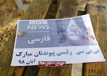 بی بی سی در خدمت ولی فقیه ارتجاع – اعلام انزجار این رذالت توسط کانونهای شورشی