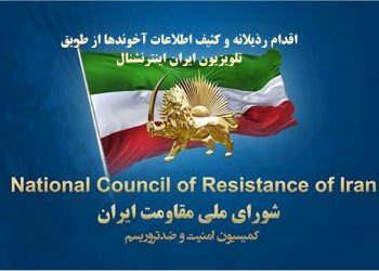 تلویزیون ایران اینترنشنال