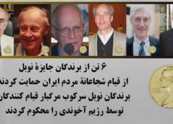 محکومیت بین المللی شقاوت وجنایت آخوندها درمقابله باتظاهرات مردم ایران