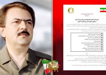 مسعود رجوی پیام شماره 15