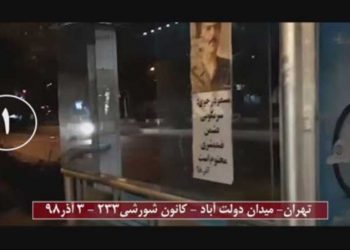 کانون-شورشی