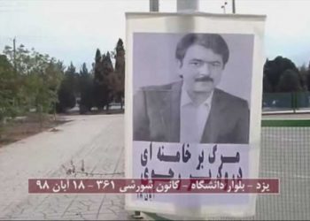 مسعود رجوی کانون شورشی