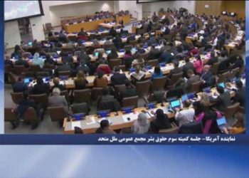 مجکومیت رژیم ایران در ملل متحد