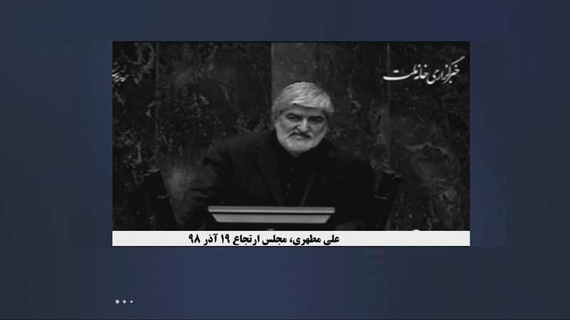 قیام مردم ایران و پیامدهای آن