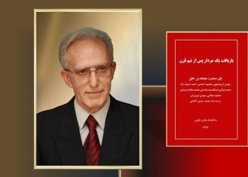 صحبت‌های محمد سیدی‌کاشانی درباره بهمن بازرگانی