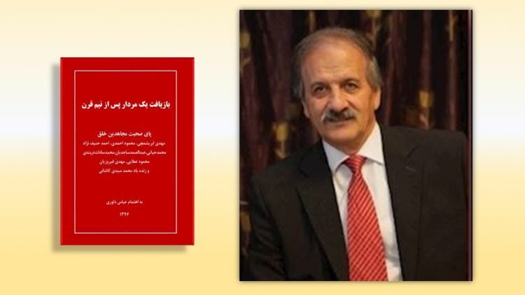 صحبتهای مهدی ابریشمچی درباره بهمن بازرگانی