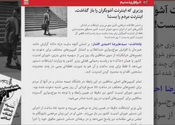 بحران حاکمیت پس از قیام مردم