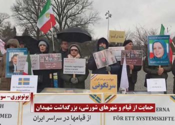 حمایت از قیام مردم ایران و بزرگداشت شهیدان