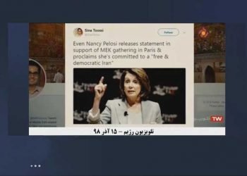 جنگ روانی رژیم ایران علیه مقاومت