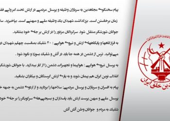 سخنگوی مجاهدین سربازان وظیفه وپرسنل مردمی
