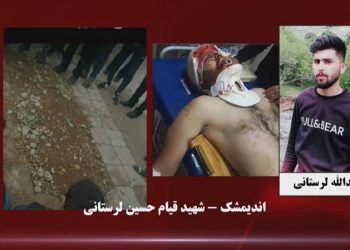 خاکسپاری شهید حسین لرستانی