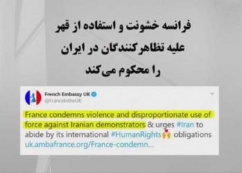 فرانسه حکومت آخوندی را محکوم می کند