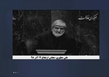 قیام مردم ایران و پیامدهای آن