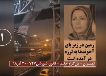 قیام ایران فعالیت کانونهای شورشی