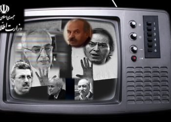 تلویزیون مردم تی وی منبر وزارت اطلاعات