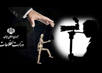 اعتراف‌گیری اجباری ؛ ترفند نخ‌نمای وزارت اطلاعات