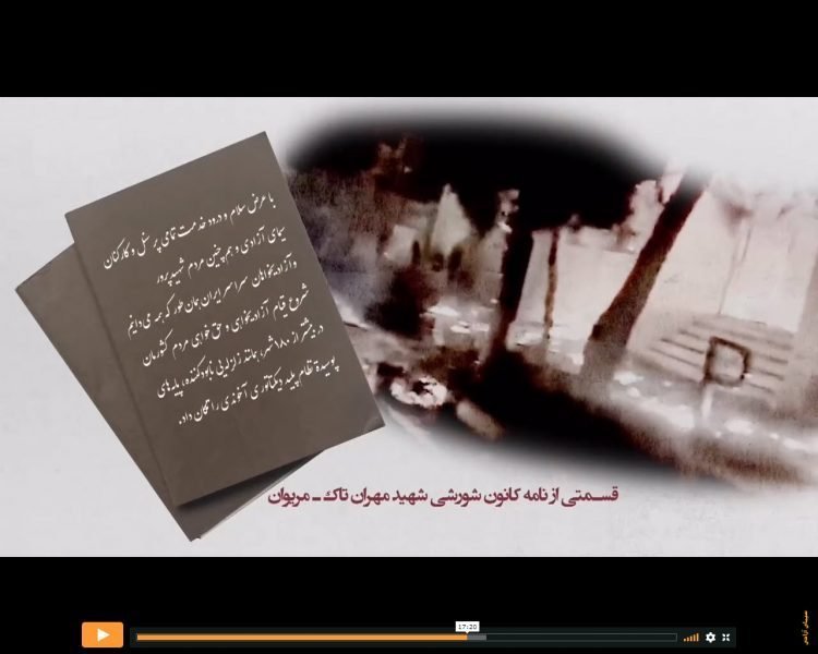 وزارت اطلاعات و سرقت دادخواهی شهیدان