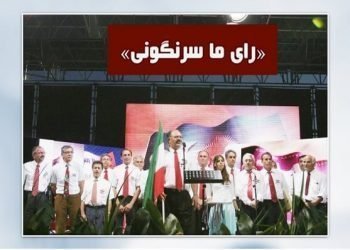 بیانیه قهرمانان‌و ملی‌پوشان پیش‌کسوت ورزش ایران