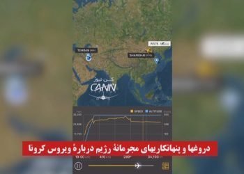 پنهانکاری‌های مجرمانه آخوندها درباره ویروس کرونا