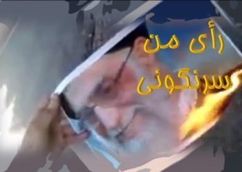 تحریم انتخابات قلابی: پژواکی از قیام