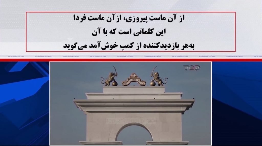گزارش تلویزیون تاپ چنل آلبانی ازاشرف۳