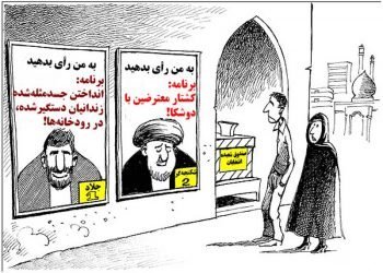 وحشت خامنه‌ای ازتحریم گسترده نمایش انتخابات