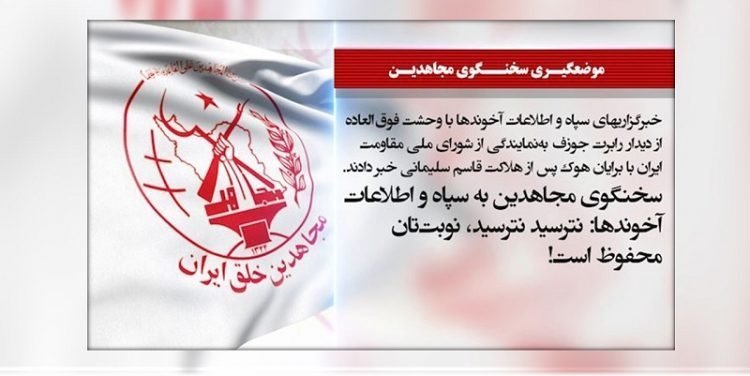 سخنگو- وحشت خبرگزاریهای سپاه و اطلاعات از دیدار رابرت جوزف با هوک و سخنگوی مجاهدین