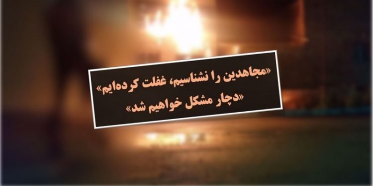 وحشت آخوندها ازقدرت وانسجام مجاهدین درقیام‌ایران