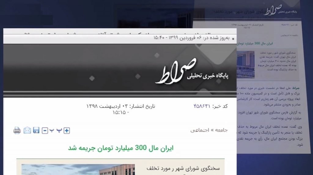 واکنش غیظ‌آلود خامنه‌ای نسبت‌به روشنگری‌های مجاهدین درباره اقدامات ضدبشری آخوندها