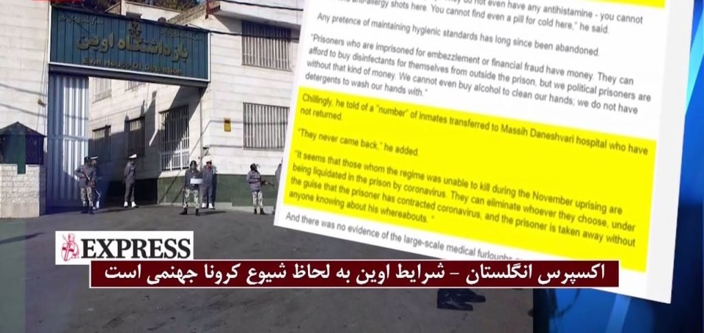 شرایط غیرانسانی اوین باوجود بیماری کرونا 