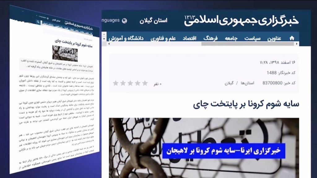 اعتراف خبرگزاری رسمی حکومت آخوندی به