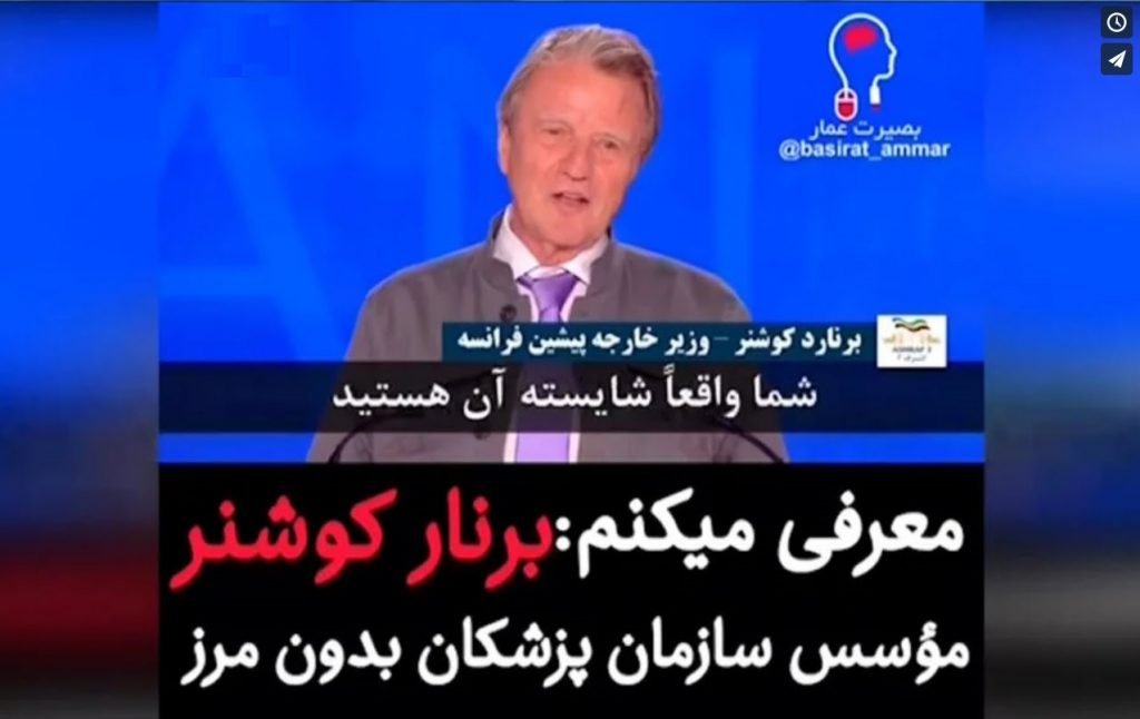 حمله بسیجیان آتش‌به‌اختیار‌ خامنه‌ای موسوم‌به «بصیرت عمار» به دکتر برنارد کوشنر