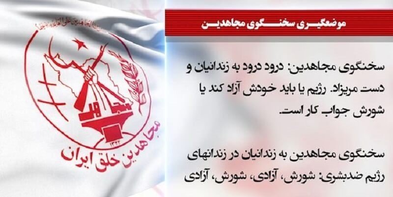 شورش درزندان پارسیلون خرم‌آباد وفرار زندانیان