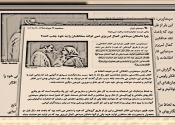 مرتضی اصفهانی (قبه) و کمال تبریزی