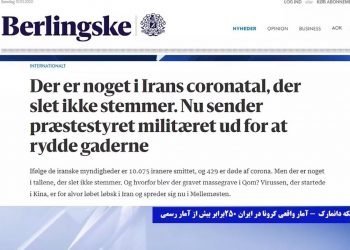 آمارواقعی کرونا درایران ۲۵۰برابر اعلام حکومتی