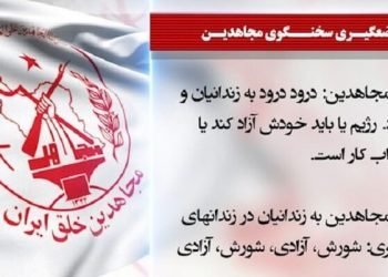 شورش درزندان پارسیلون خرم‌آباد وفرار زندانیان