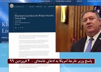 انگشت‌گذاشتن وزیرخارجه امریکا بر جنگ‌روانی