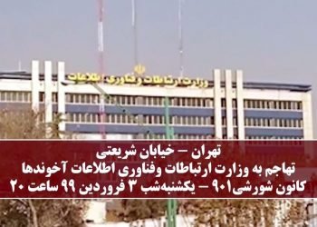 فرزندان ایران شورش و نبردبی‌امان باکرونای ولایت