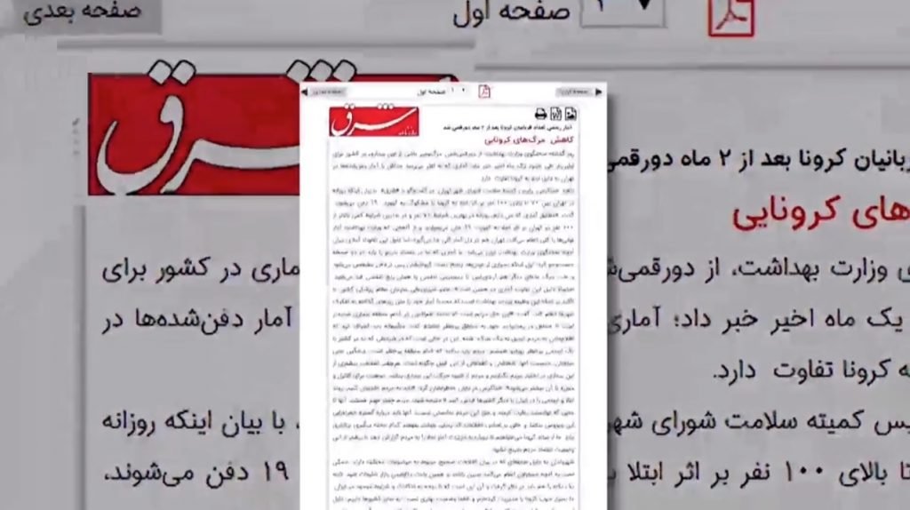 تناقضات‌فاحش در آمارتقلبی و قطره‌چکانی رژیم آخوندی درباره واقعیت فاجعه کرونا