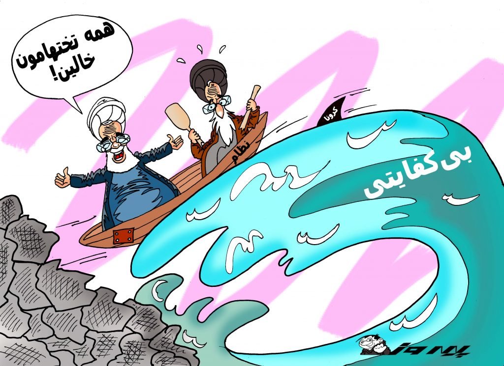 هذیان گویی کرونایی اطلاعات آخوندی 