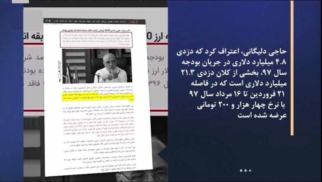 جنگ‌گرگ‌ها برسر کلان‌دزدی ۲۱.۳میلیارددلاری بودجه سال۹۷