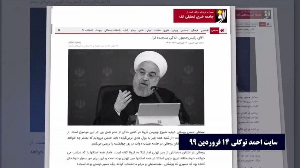 فضیحت دروغ‌های زنجیره‌ای روحانی واعتراف رسانه‌های حکومتی، وحشت‌از برملاکردن پنهانکاری مجرمانه آخوندها توسط مجاهدین