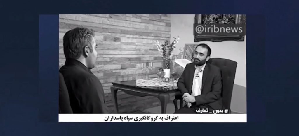 نمونه‌ای‌از باج‌گیری اطلاعات سپاه ازطریق گروگانگیری، برای آزادکردن جاسوسان و عوامل جنایتکاری که دستگیر شده‌اند