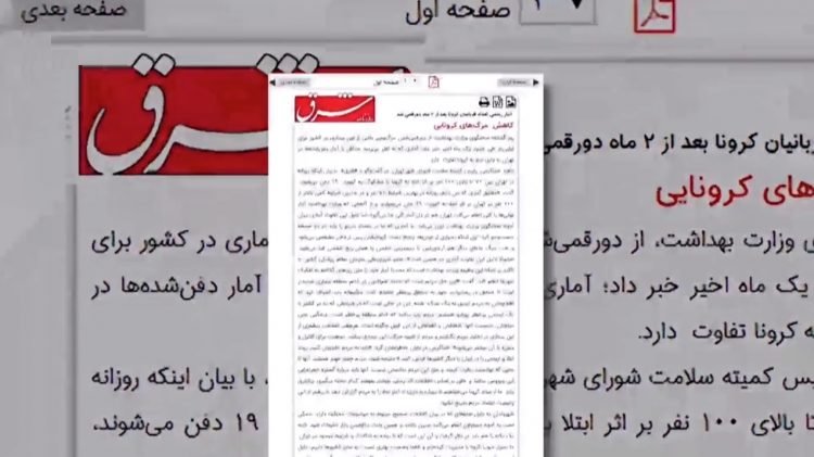 تناقضاتفاحش در آمارتقلبی و قطرهچکانی رژیم آخوندی درباره واقعیت فاجعه کرونا
