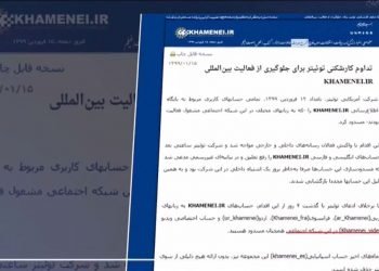 حساب‌های توئیتری خامنه ای به زبانهای عربی، فرانسوی، اردو بسته شده است