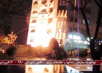 تهاجم‌به سازمان زندان‌ها و اطلاعات رژیم جنایتکار آخوندی - شورش و رزم بی‌امان فرزندان راستین ایران ادامه دارد