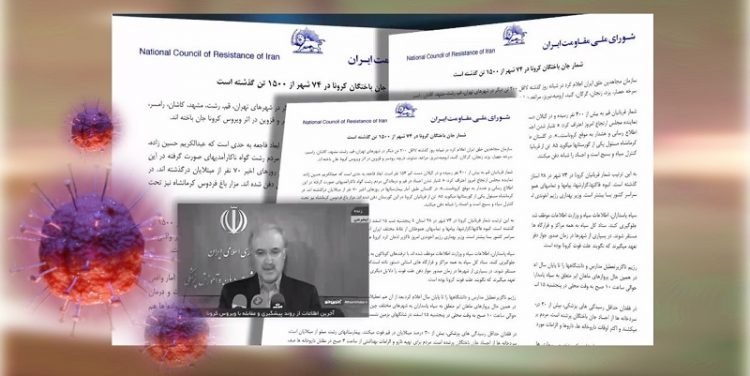 جنگروانی علیهمجاهدین درموضوع کرونا رویدیگر پنهانکاری ابعادفاجعه درایران