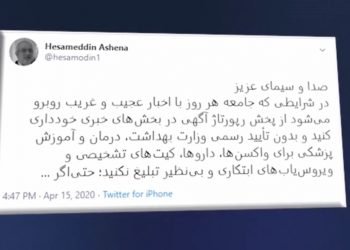 شدت‌گرفتن جنگ‌گرگ‌ها برسر افشاگری‌های مجاهدین و حمله ارگان‌های سپاه‌پاسداران به مشاور اطلاعاتی روحانی