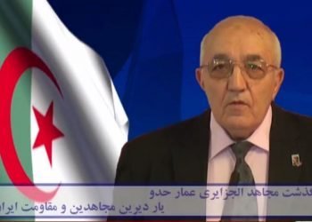 درگذشت مجاهد الجزایری عمار حدو یاردیرین مجاهدین و مقاومت ایران