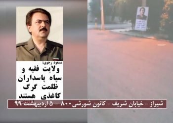 فعالیت کانون‌های دلاور شورشی درحاکمیت کرونای ولایت‌فقیه، بازتاب روح سرکش و آزادیخواهانه مردم ایران